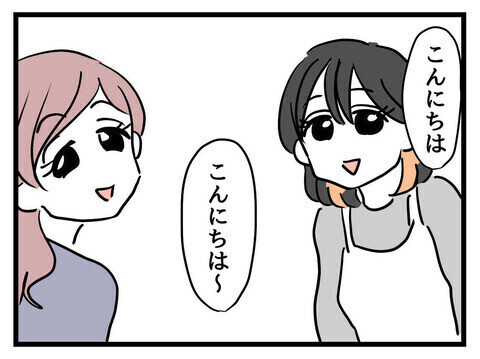 「なぜ私に似なかったの？」整形して勝ち組になったのに娘の容姿にモヤモヤ…男前な夫の発言に読者も感動！　