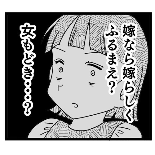 嫁なら嫁らしくふるまえ!? 妻がブチッと切れついに反撃【お義母さん！ 味が濃すぎです Vol.41】