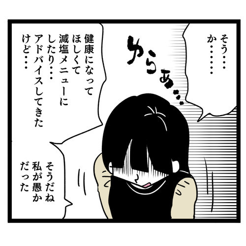 嫁なら嫁らしくふるまえ!? 妻がブチッと切れついに反撃【お義母さん！ 味が濃すぎです Vol.41】