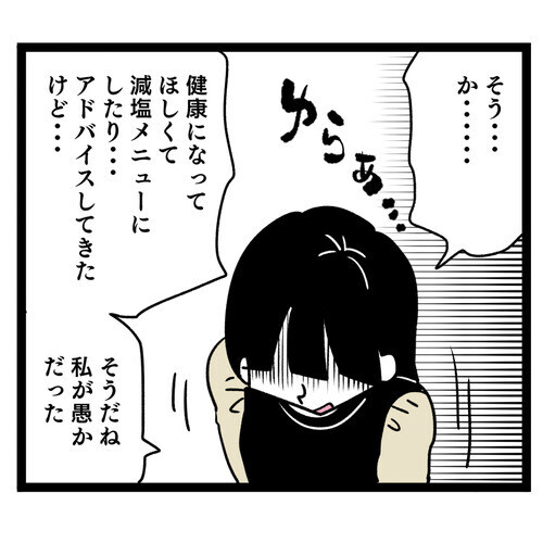 嫁なら嫁らしくふるまえ!? 妻がブチッと切れついに反撃【お義母さん！ 味が濃すぎです Vol.41】