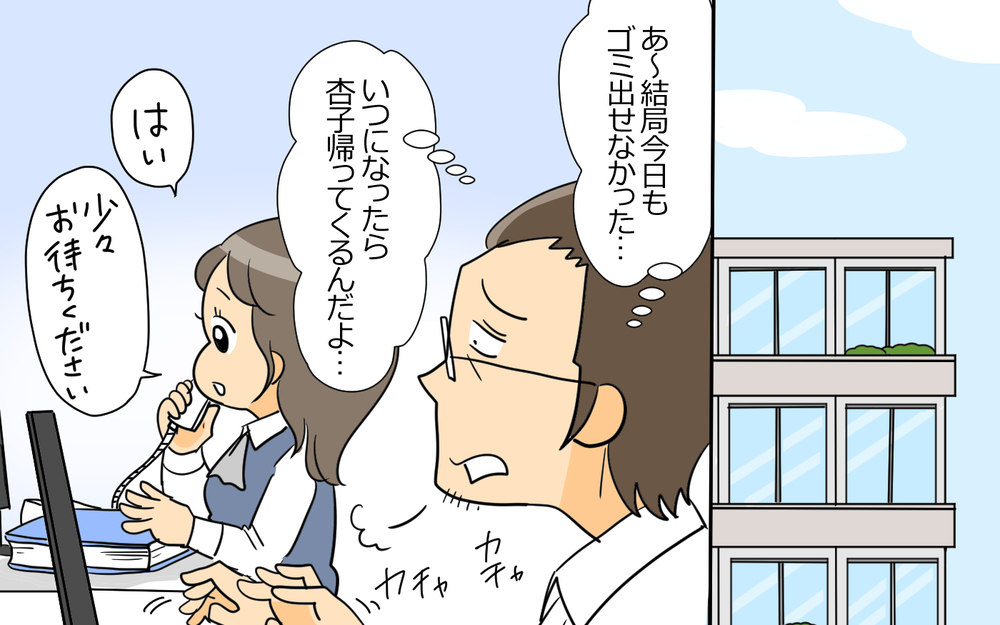 仕事で大きなミスが発覚した夫…それでも謝って許してもらえる？＜謝るだけの夫 10話＞【うちのダメ夫 まんが】