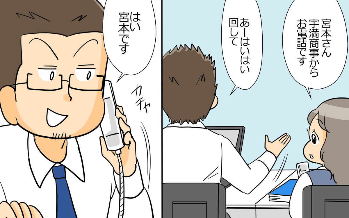 仕事で大きなミスが発覚した夫…それでも謝って許してもらえる？＜謝るだけの夫 10話＞【うちのダメ夫 まんが】