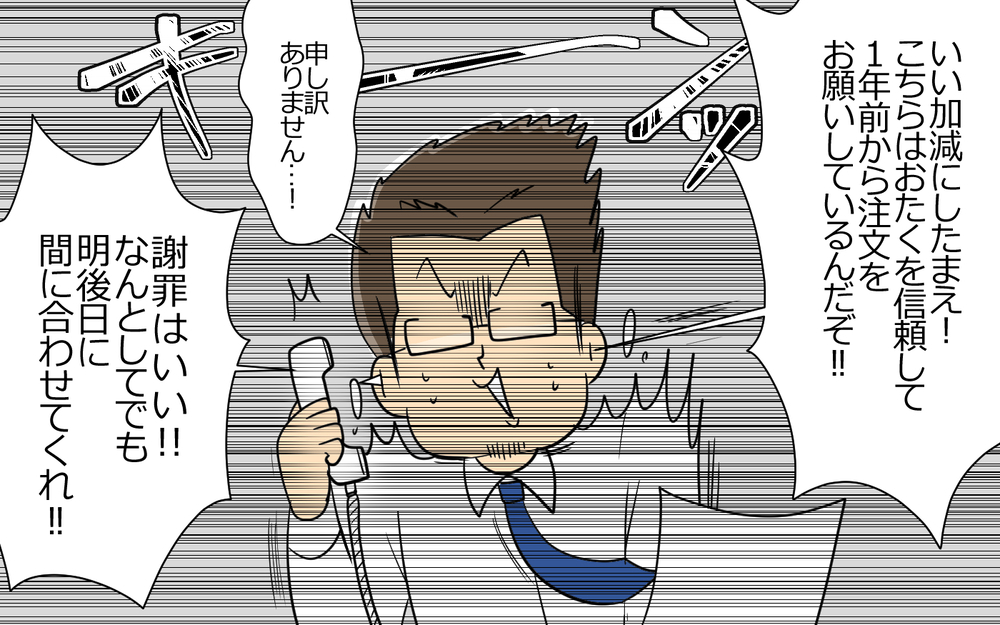 仕事で大きなミスが発覚した夫…それでも謝って許してもらえる？＜謝るだけの夫 10話＞【うちのダメ夫 まんが】