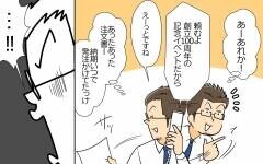 「孤独になる前に考え直せ」上司の心からの言葉は届くのか？＜謝るだけの夫 11話＞【うちのダメ夫 まんが】
