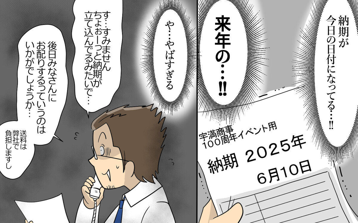 仕事で大きなミスが発覚した夫…それでも謝って許してもらえる？＜謝るだけの夫 10話＞【うちのダメ夫 まんが】