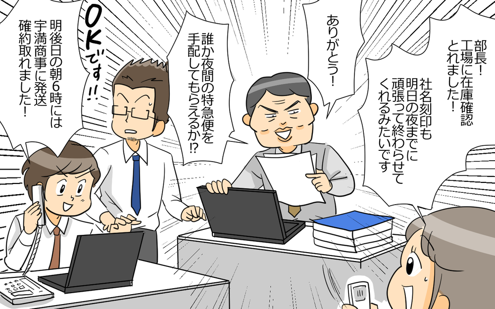 「孤独になる前に考え直せ」上司の心からの言葉は届くのか？＜謝るだけの夫 11話＞【うちのダメ夫 まんが】