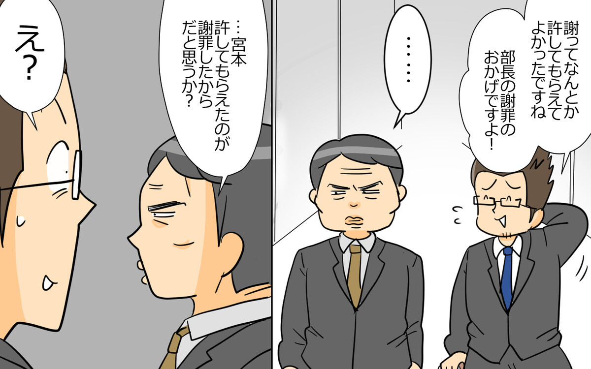 「孤独になる前に考え直せ」上司の心からの言葉は届くのか？＜謝るだけの夫 11話＞【うちのダメ夫 まんが】