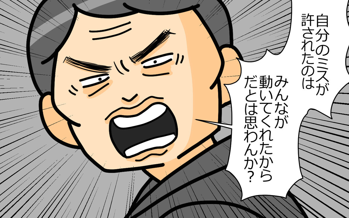 「孤独になる前に考え直せ」上司の心からの言葉は届くのか？＜謝るだけの夫 11話＞【うちのダメ夫 まんが】