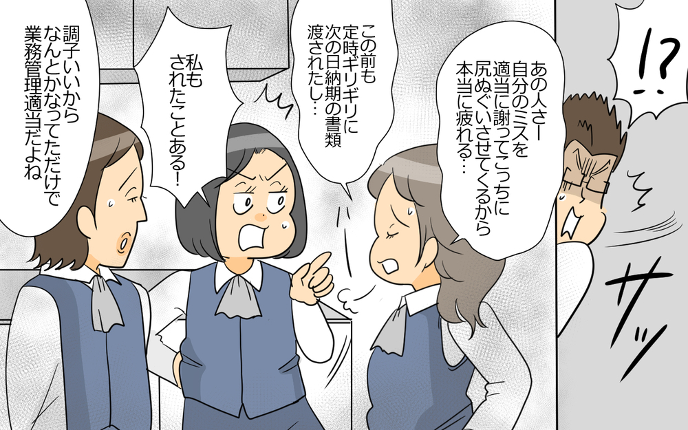 「孤独になる前に考え直せ」上司の心からの言葉は届くのか？＜謝るだけの夫 11話＞【うちのダメ夫 まんが】