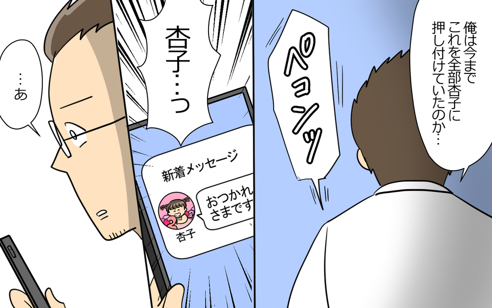 「孤独になる前に考え直せ」上司の心からの言葉は届くのか？＜謝るだけの夫 11話＞【うちのダメ夫 まんが】