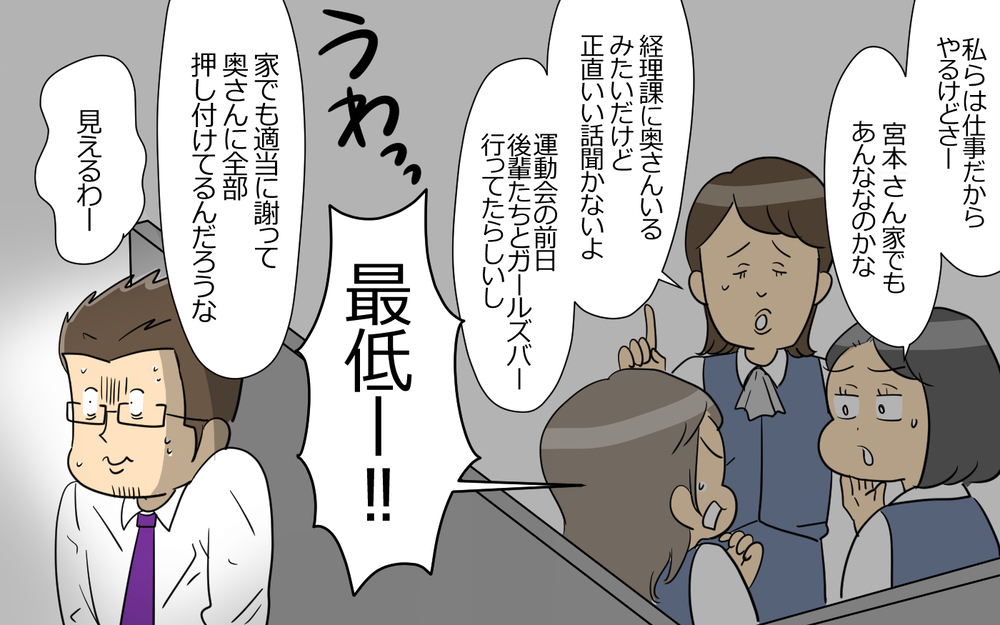 「孤独になる前に考え直せ」上司の心からの言葉は届くのか？＜謝るだけの夫 11話＞【うちのダメ夫 まんが】