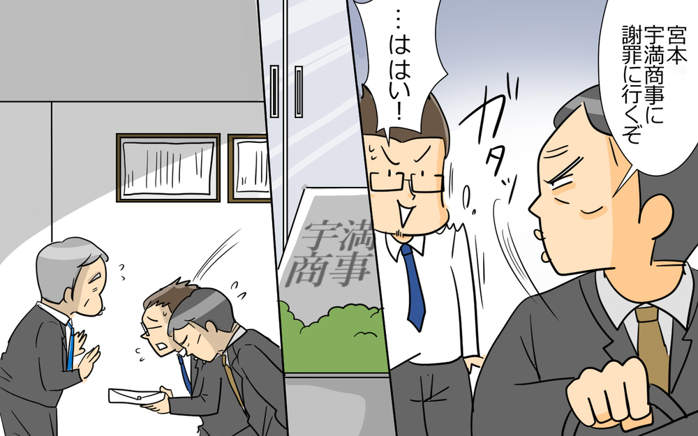 「孤独になる前に考え直せ」上司の心からの言葉は届くのか？＜謝るだけの夫 11話＞【うちのダメ夫 まんが】