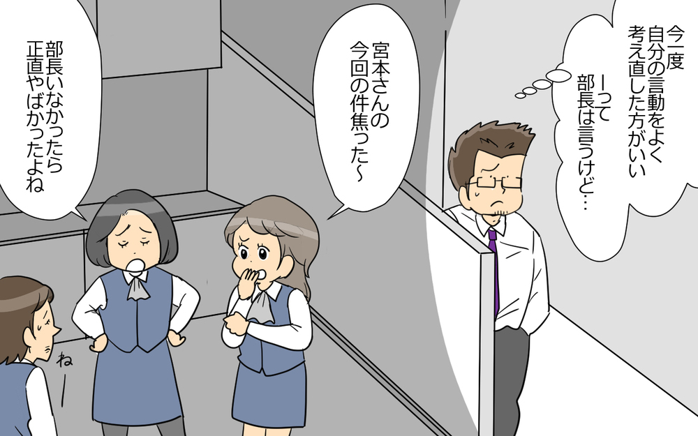 「孤独になる前に考え直せ」上司の心からの言葉は届くのか？＜謝るだけの夫 11話＞【うちのダメ夫 まんが】