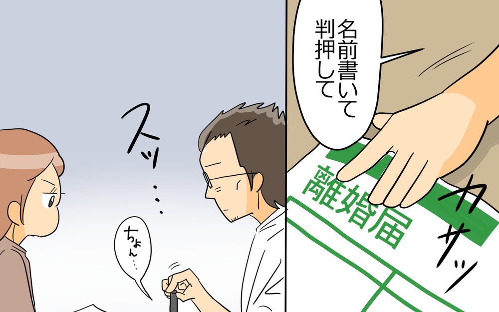 「本当にごめんなさい」夫の心からの謝罪…一度崩れた夫婦関係の行方は＜謝るだけの夫 12話＞【うちのダメ夫 まんが】