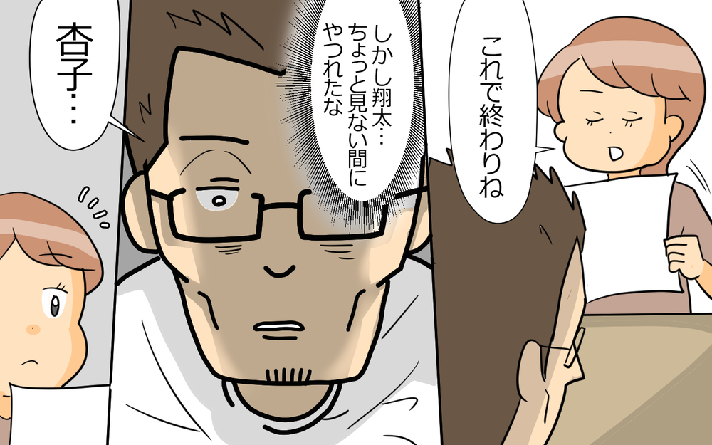 「本当にごめんなさい」夫の心からの謝罪…一度崩れた夫婦関係の行方は＜謝るだけの夫 12話＞【うちのダメ夫 まんが】