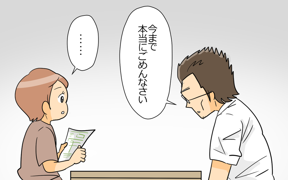 「本当にごめんなさい」夫の心からの謝罪…一度崩れた夫婦関係の行方は＜謝るだけの夫 12話＞【うちのダメ夫 まんが】