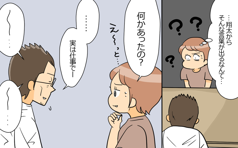 「本当にごめんなさい」夫の心からの謝罪…一度崩れた夫婦関係の行方は＜謝るだけの夫 12話＞【うちのダメ夫 まんが】