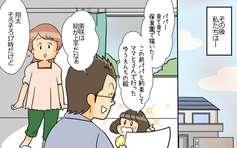 「本当にごめんなさい」夫の心からの謝罪…一度崩れた夫婦関係の行方は＜謝るだけの夫 12話＞【うちのダメ夫 まんが】