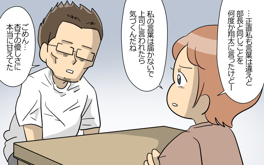 「本当にごめんなさい」夫の心からの謝罪…一度崩れた夫婦関係の行方は＜謝るだけの夫 12話＞【うちのダメ夫 まんが】