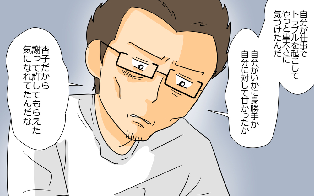 「本当にごめんなさい」夫の心からの謝罪…一度崩れた夫婦関係の行方は＜謝るだけの夫 12話＞【うちのダメ夫 まんが】