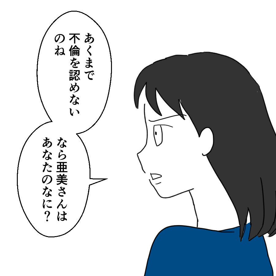 お前が稼いだ金はすべて俺の金!?　逆上した夫が支離滅裂な言い訳【離婚には反対です Vol.17】