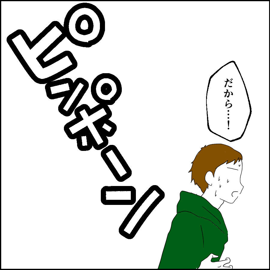 お前が稼いだ金はすべて俺の金!?　逆上した夫が支離滅裂な言い訳【離婚には反対です Vol.17】