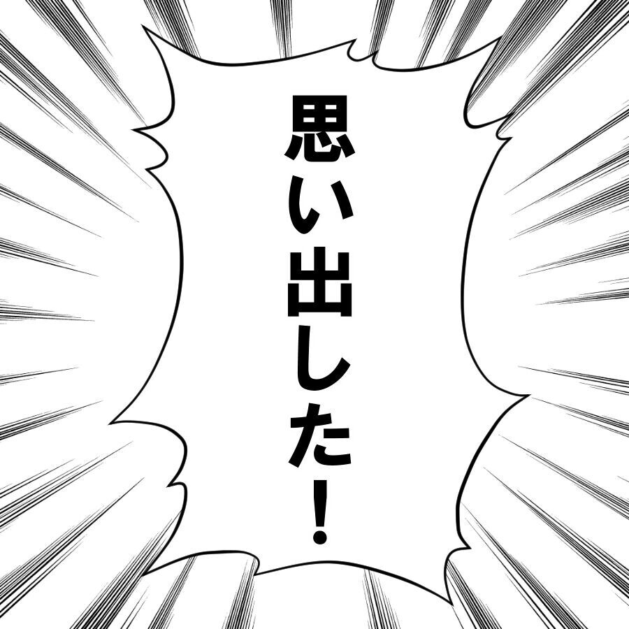 修羅場に突然の来客！　どこかで見覚えのあるこの女性は誰？【離婚には反対です Vol.18】