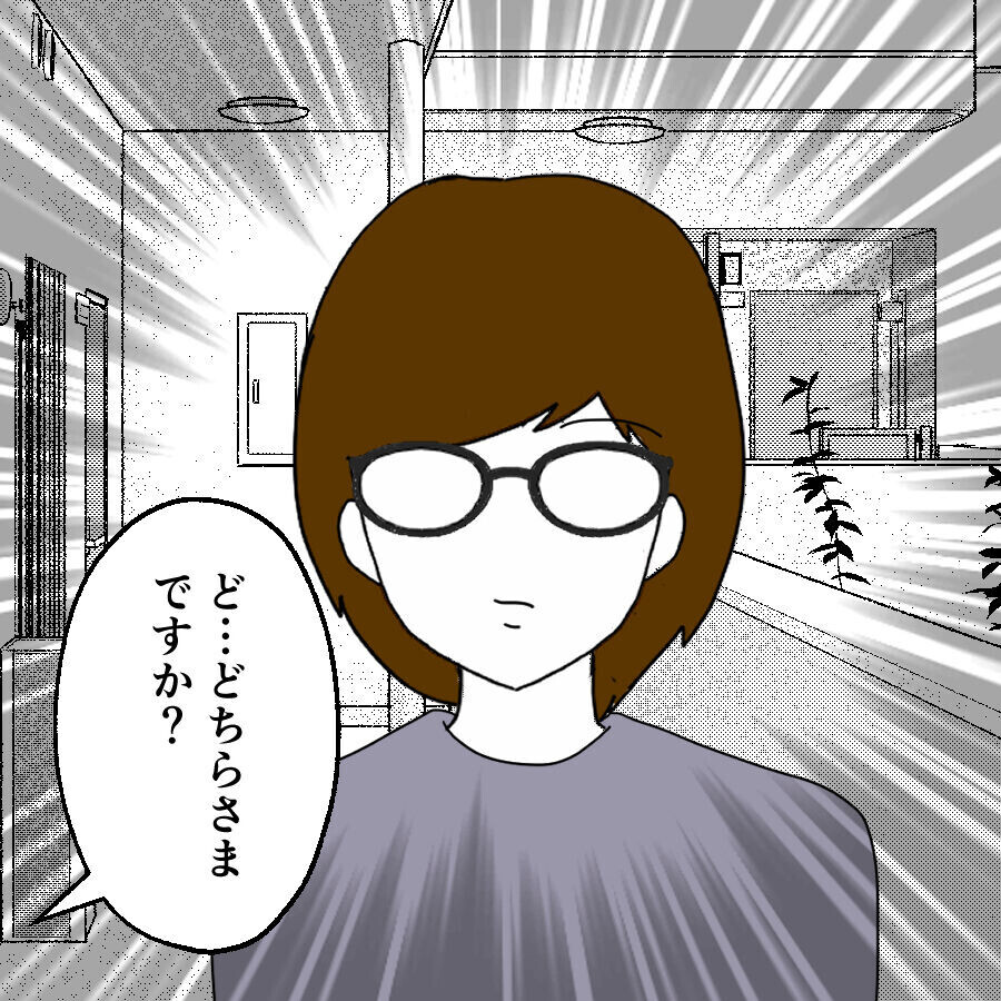 修羅場に突然の来客！　どこかで見覚えのあるこの女性は誰？【離婚には反対です Vol.18】