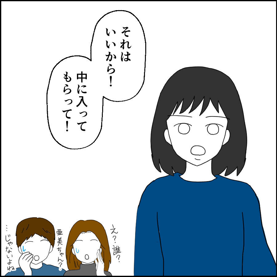 修羅場に突然の来客！　どこかで見覚えのあるこの女性は誰？【離婚には反対です Vol.18】