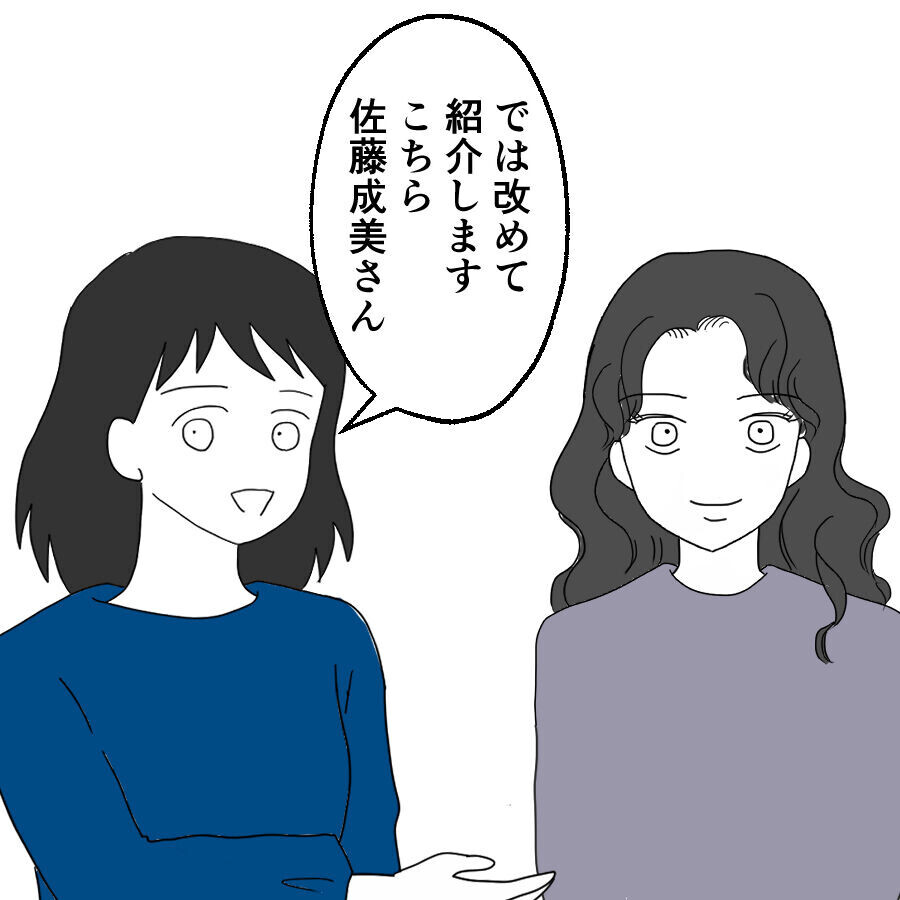 夫婦の知り合いが探偵役を引き受けた!?　気になる謎の女性の正体とは？【離婚には反対です Vol.19】