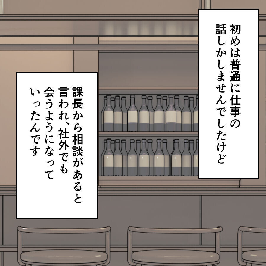 公私共にお世話に…？ 職場が一緒だった女性が話し始めた夫の嘘【離婚には反対です Vol.20】