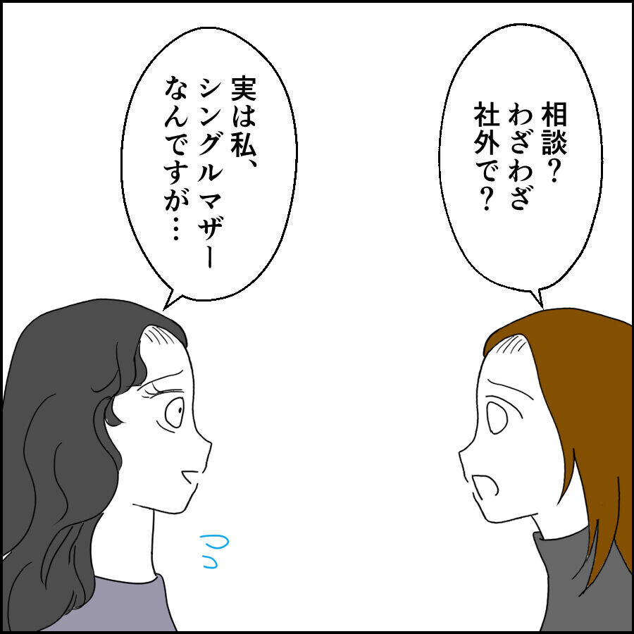 公私共にお世話に…？ 職場が一緒だった女性が話し始めた夫の嘘【離婚には反対です Vol.20】