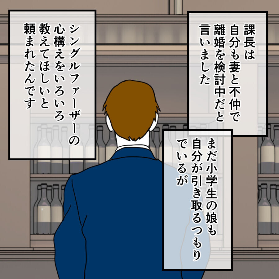 公私共にお世話に…？ 職場が一緒だった女性が話し始めた夫の嘘【離婚には反対です Vol.20】