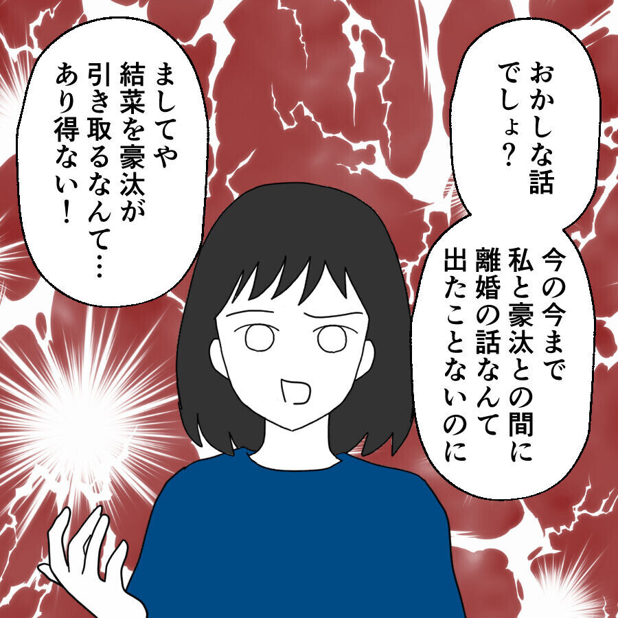 公私共にお世話に…？ 職場が一緒だった女性が話し始めた夫の嘘【離婚には反対です Vol.20】