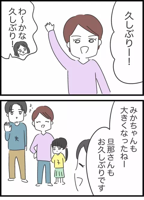 子育てのカルチャーショック！よその家庭がまぶしく見えた瞬間【私は夫との未来を諦めない Vol.21】