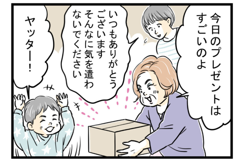 「プレゼントよ」義母にボロボロのお下がりを持ち込むのをやめてもらうには？読者の体験談も凄まじい！ 