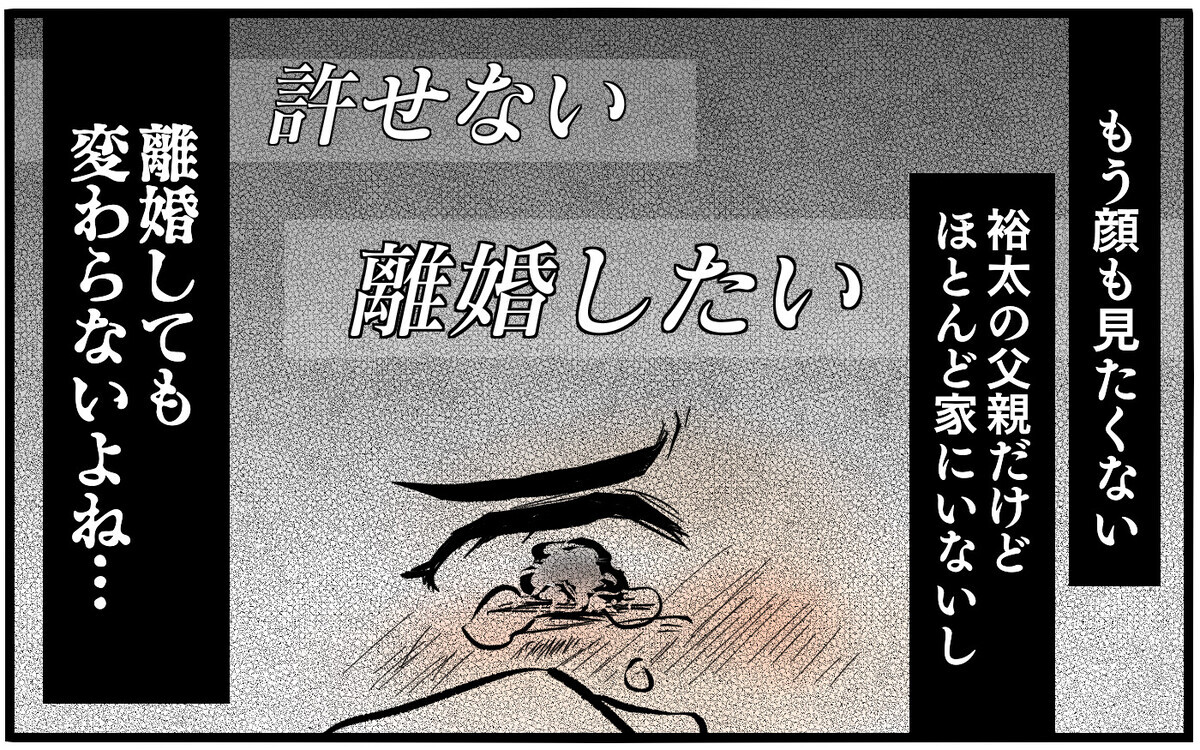 簡単には離婚できない…証拠集めのために夫を泳がせると決めた妻【再構築ってしんどい Vol.3】まんが