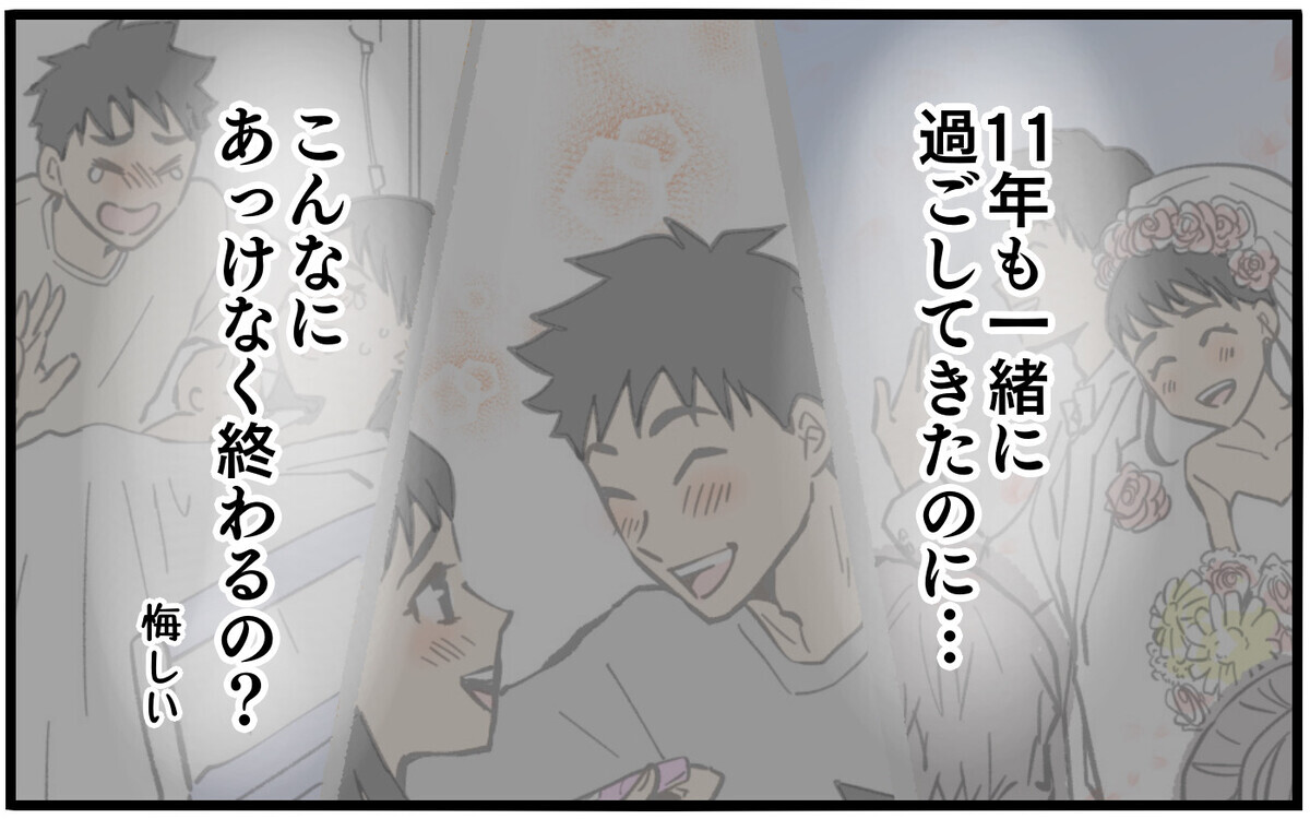 簡単には離婚できない…証拠集めのために夫を泳がせると決めた妻【再構築ってしんどい Vol.3】まんが