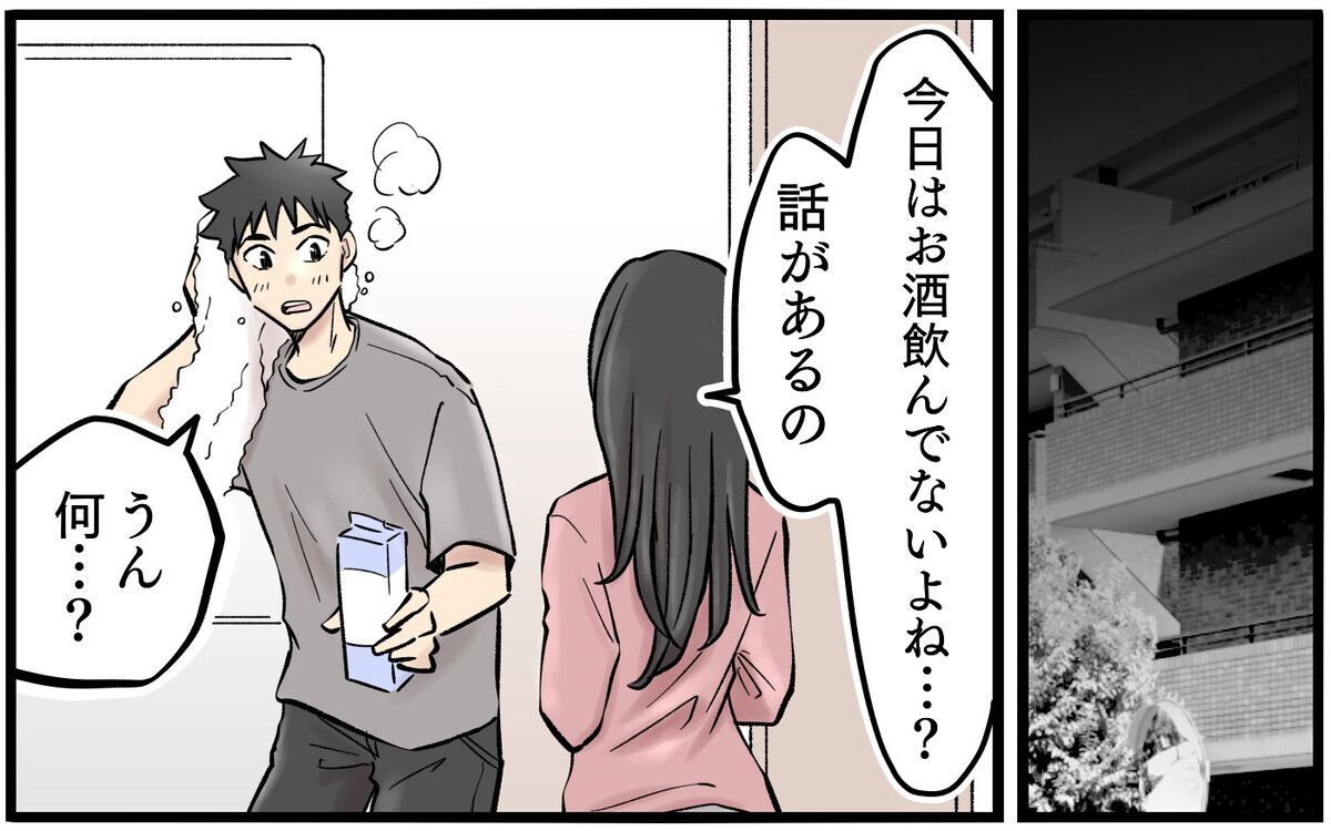 やっぱり知らないふりなんてできない…もうサッサと離婚する！【再構築ってしんどい Vol.4】まんが