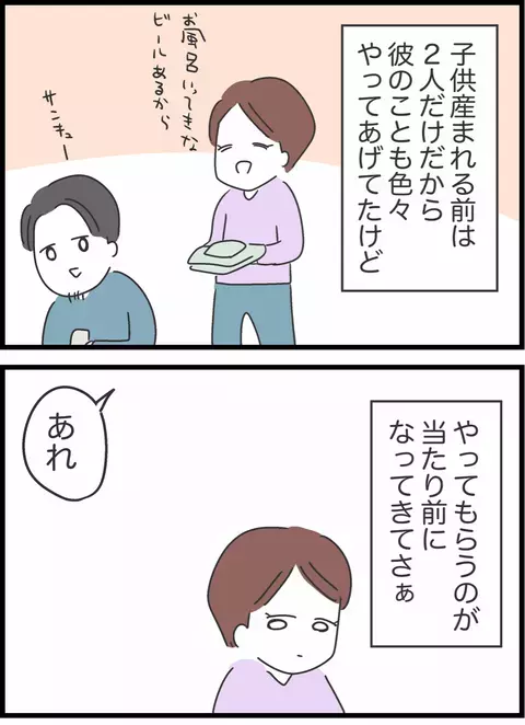 友人の「完璧な夫」に感激！ しかし子どもが生まれる前は別人だった…!?【私は夫との未来を諦めない Vol.22】