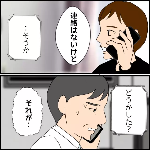 「こっちも縁を切るかも」事態を察した家族が義父を牽制!?【たかり屋義母をどうにかして！ Vol.55】