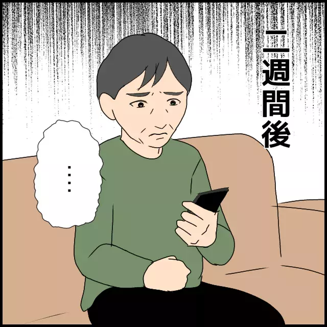 陸夫がお金を出さないなら…義母の次なる思惑が怖すぎる【たかり屋義母をどうにかして！ Vol.56】