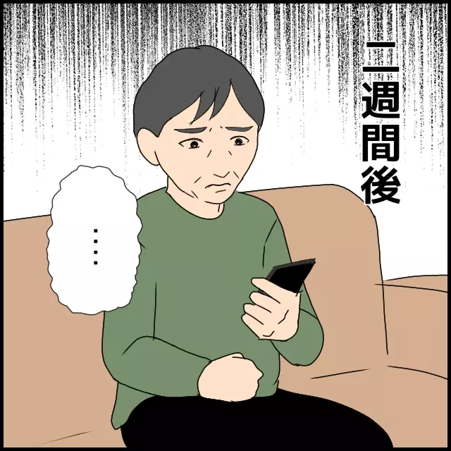 陸夫がお金を出さないなら…義母の次なる思惑が怖すぎる【たかり屋義母をどうにかして！ Vol.56】