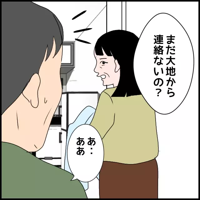 陸夫がお金を出さないなら…義母の次なる思惑が怖すぎる【たかり屋義母をどうにかして！ Vol.56】