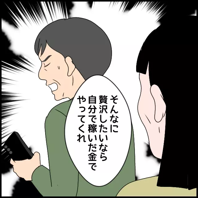 「そんなに贅沢したいなら…」義父の説教に義母は!?【たかり屋義母をどうにかして！ Vol.57】