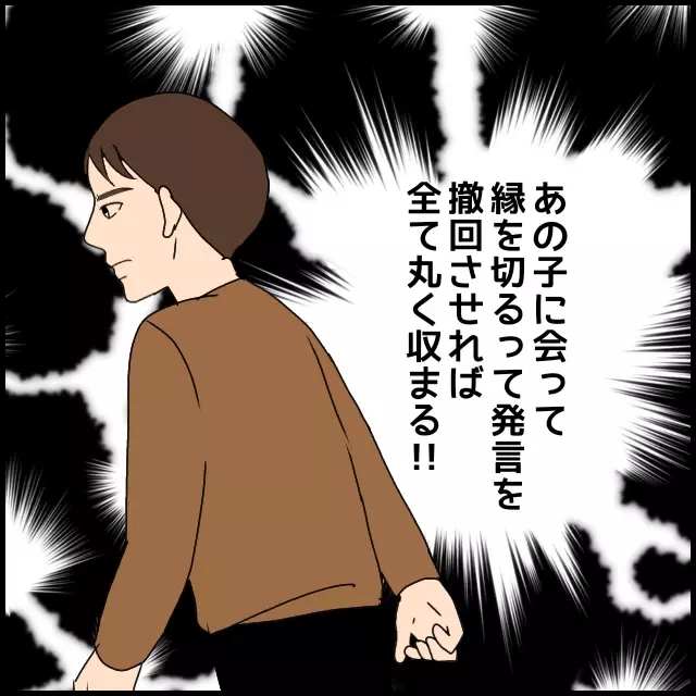 「妻をたかり屋扱いするなんて」 すべてを丸く収めるための義母の企み【たかり屋義母をどうにかして！ Vol.58】