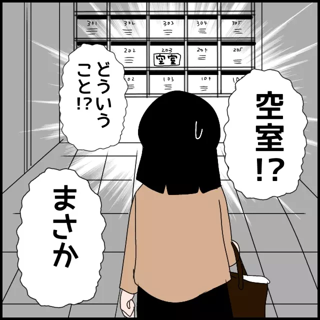 「陸夫たちがいなくなった」無断の引っ越しにさすがに慌てる義母【たかり屋義母をどうにかして！ Vol.60】