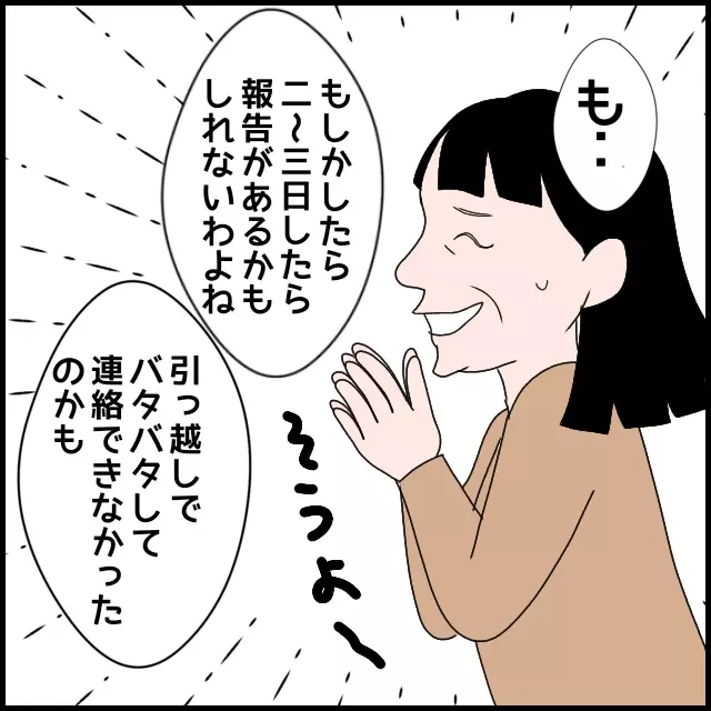 「まさか本気で縁を切ろうとしてるの!?」ようやく事態の深刻さに気づいた義母【たかり屋義母をどうにかして！ Vol.61】