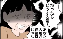 「次男にも頼れないなら…」義母の恐るべきたかり屋マインドに呆れる義父【たかり屋義母をどうにかして！ Vol.62】