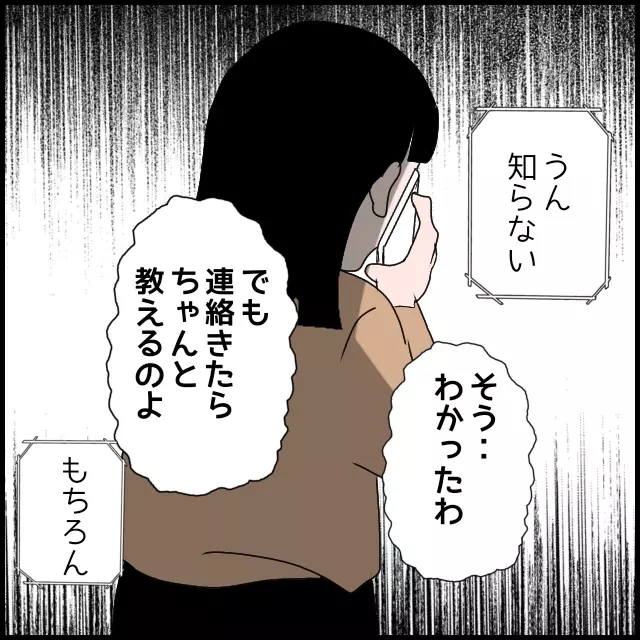 「次男にも頼れないなら…」義母の恐るべきたかり屋マインドに呆れる義父【たかり屋義母をどうにかして！ Vol.62】